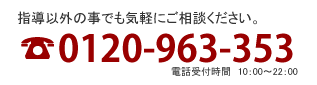 無料面談申し込み