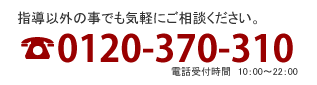 無料面談申し込み